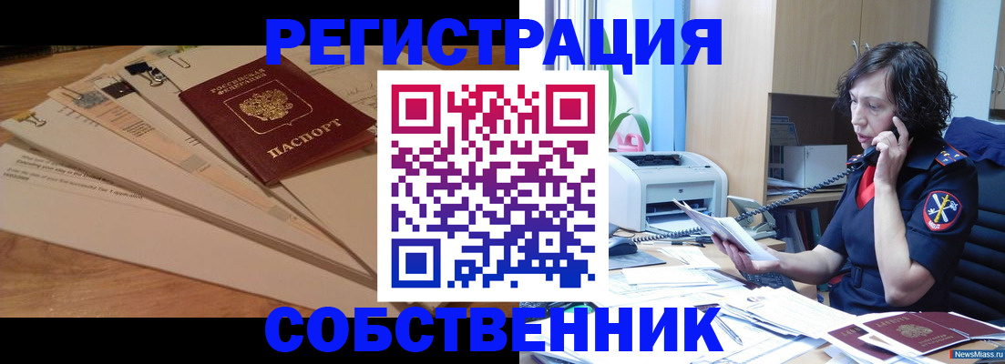 прописка штамп в Клине