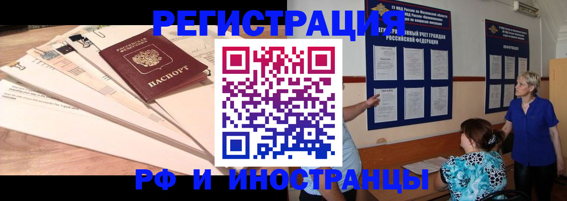 прописка штамп в Клине