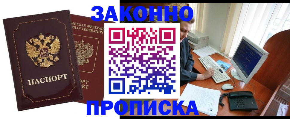 временная регистрация в Клине