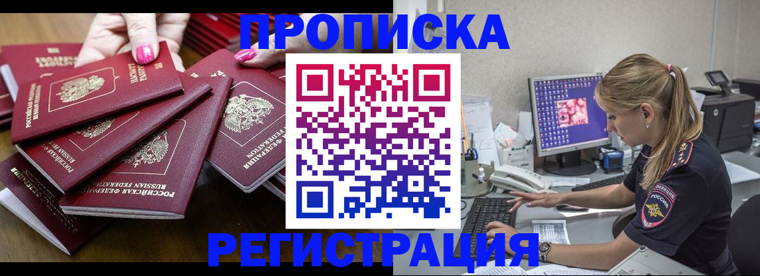 где прописаться в Клине