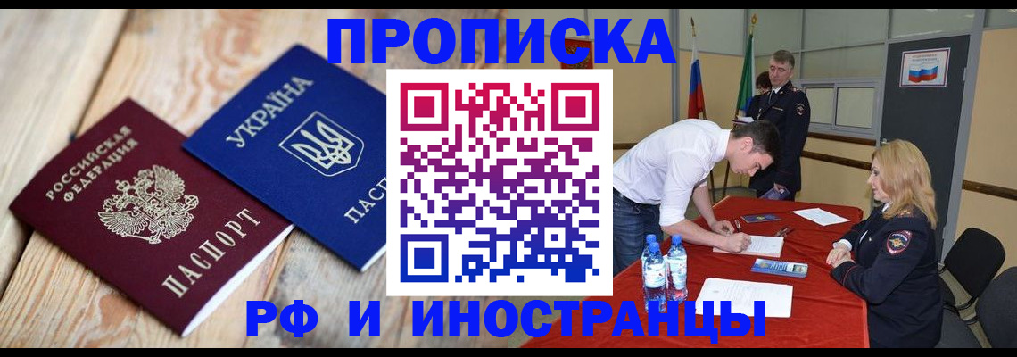 временная регистрация в квартире в Клине